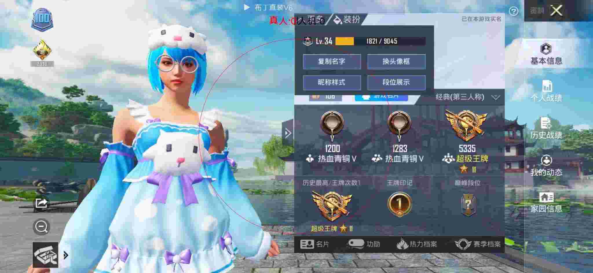 和平精英透视自瞄 - 和平精英黑科技怎么设置教学视角的辅助预览图